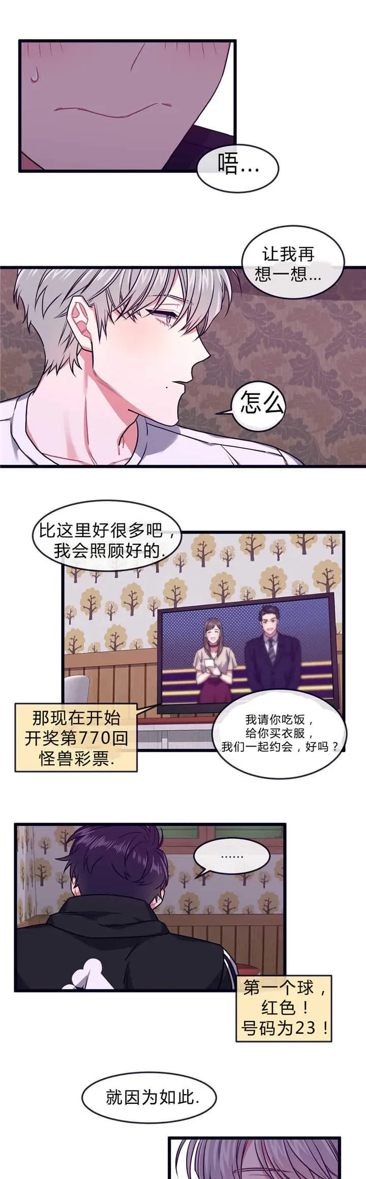第40话 第4页
