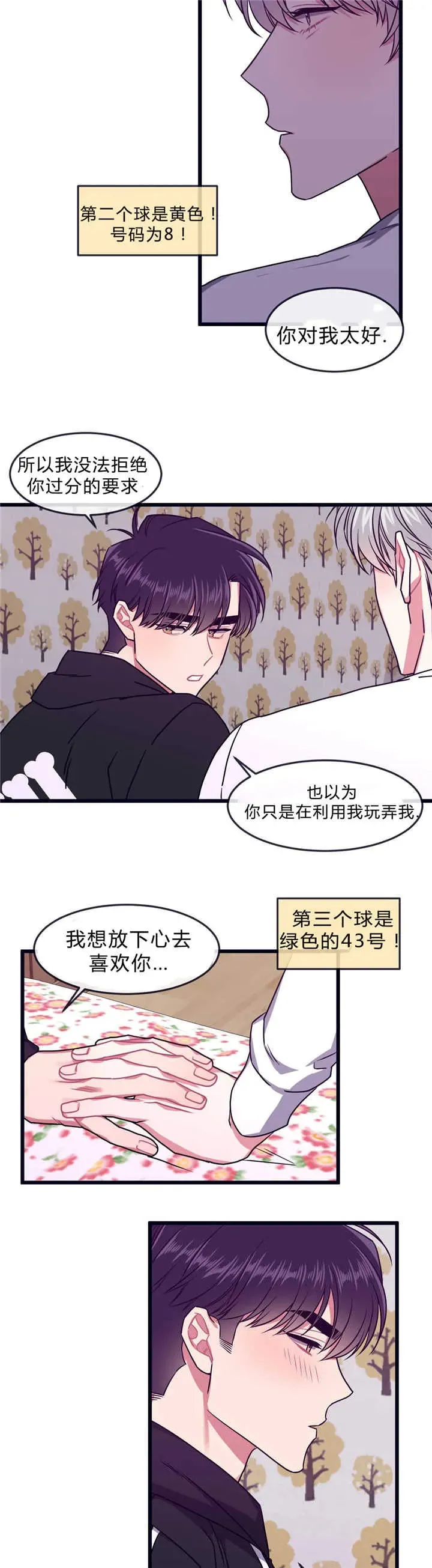 第40话 第5页