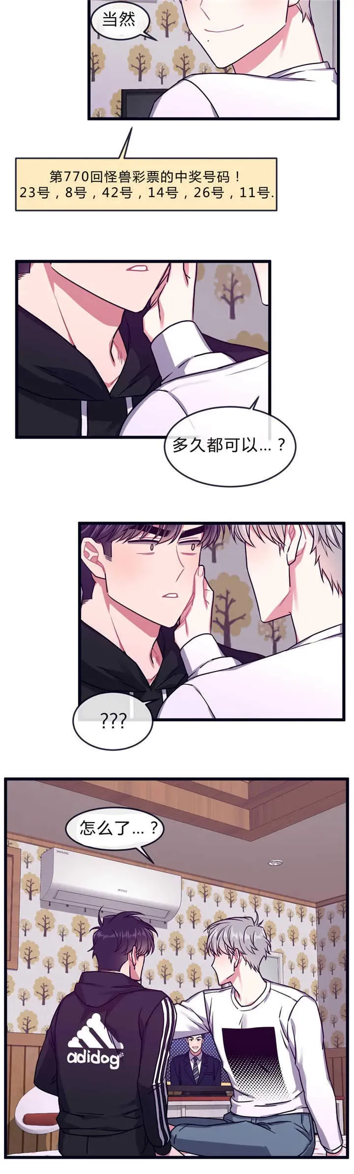 第40话 第7页