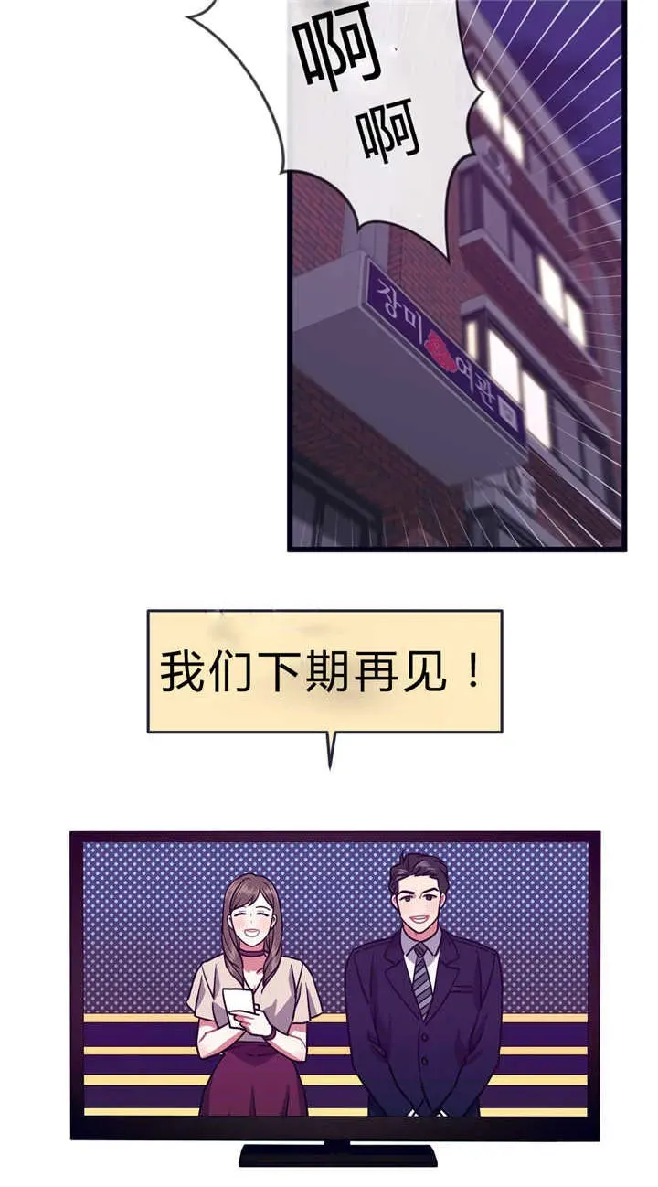 第40话 第9页