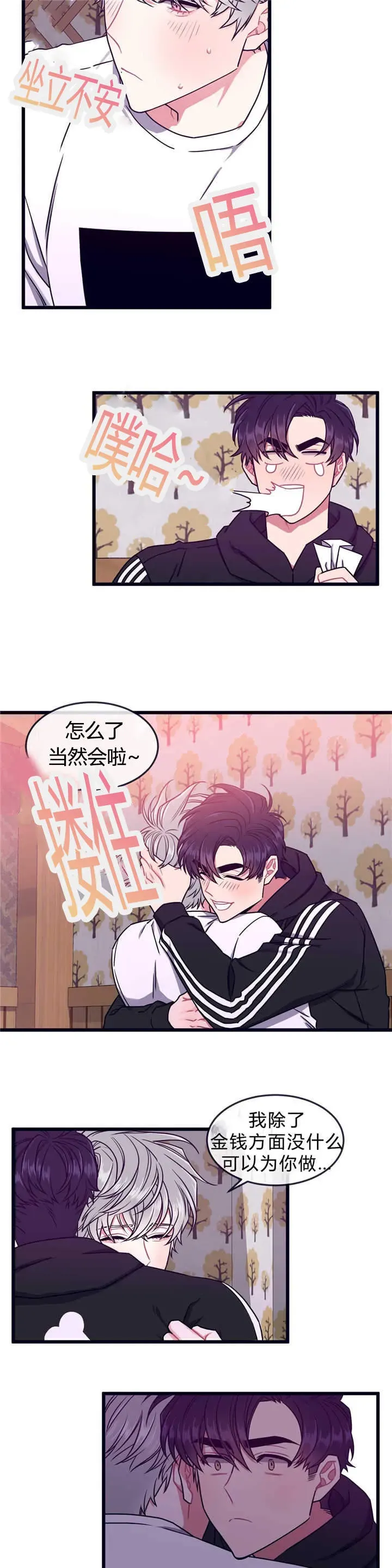 第41话 第3页