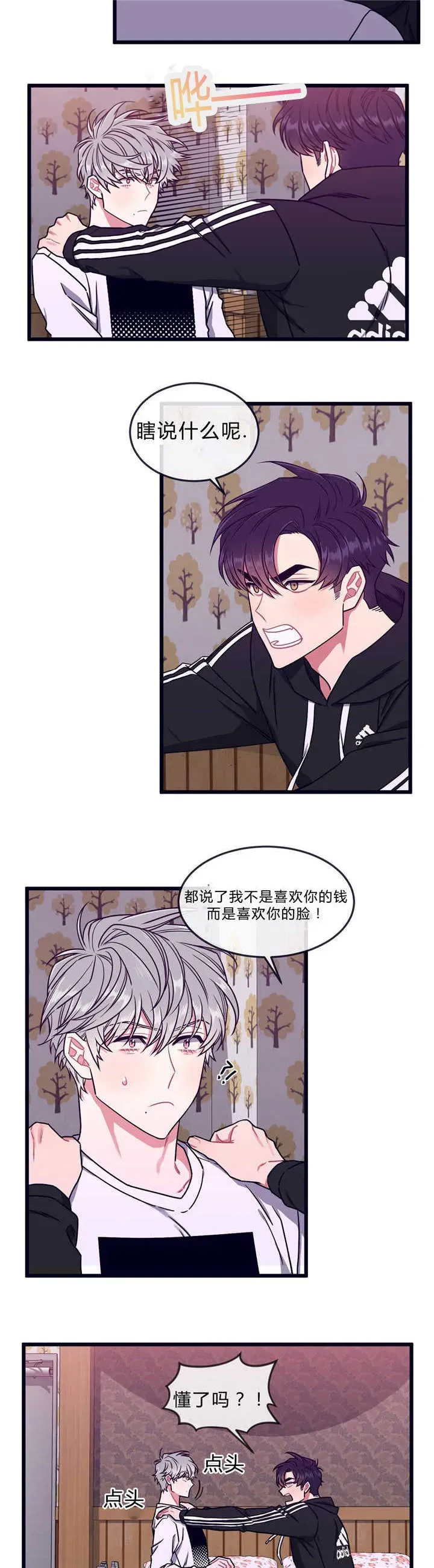第41话 第4页