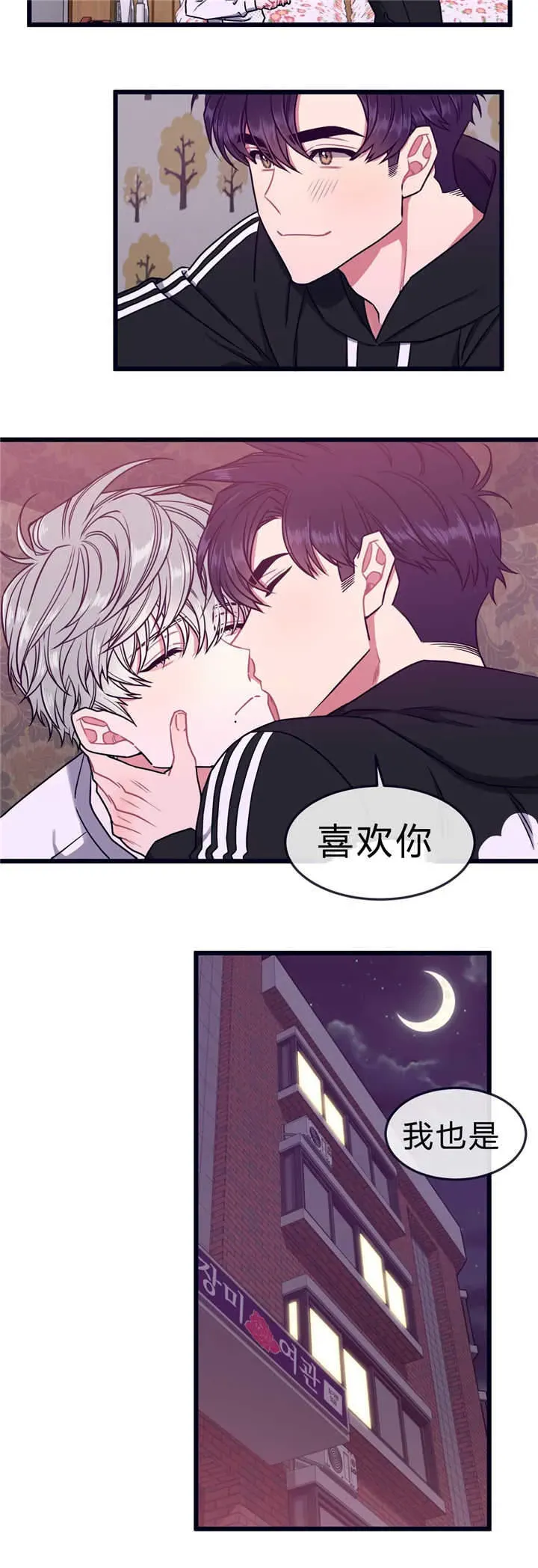 第41话 第5页