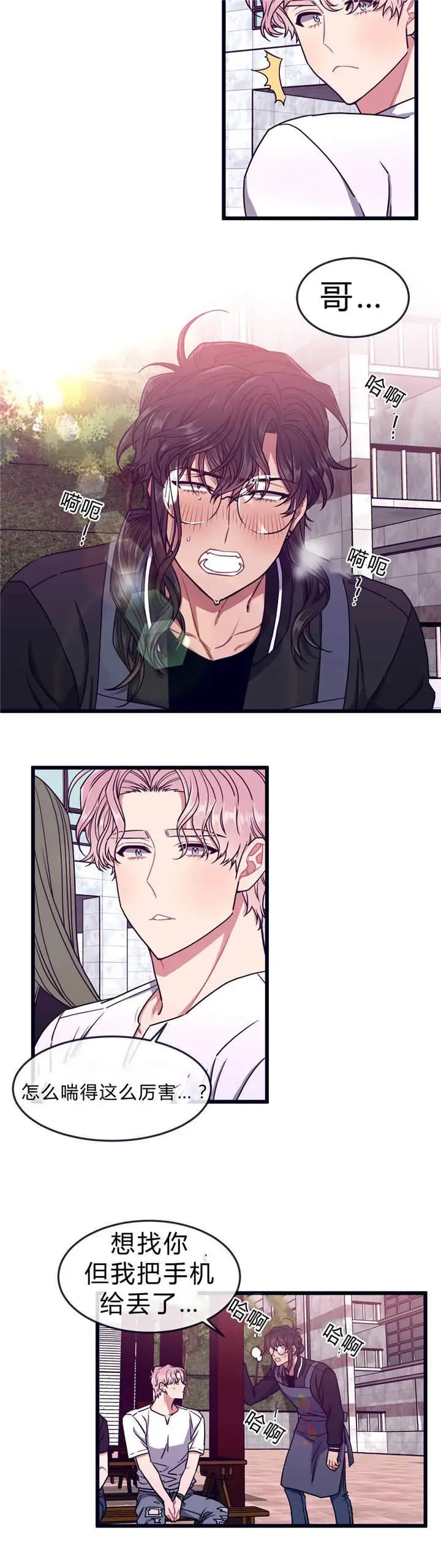 第41话 第7页