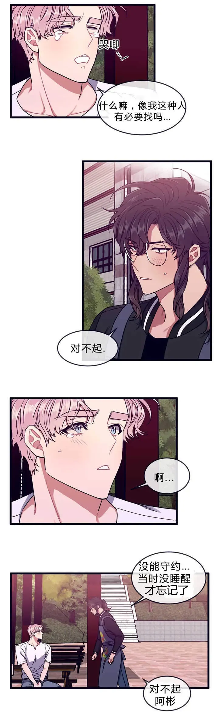 第41话 第8页