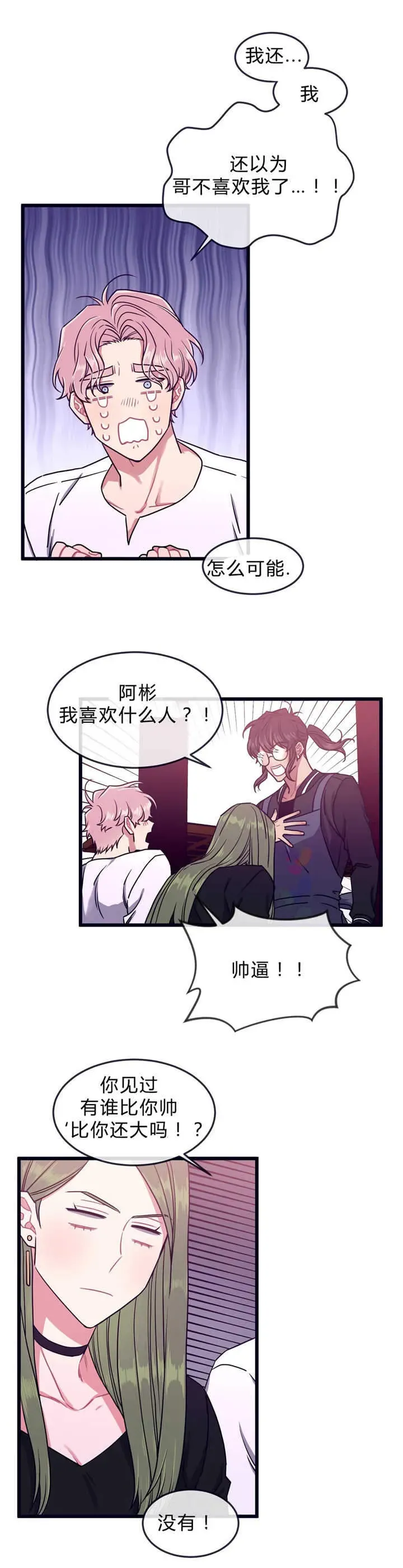 第41话 第9页