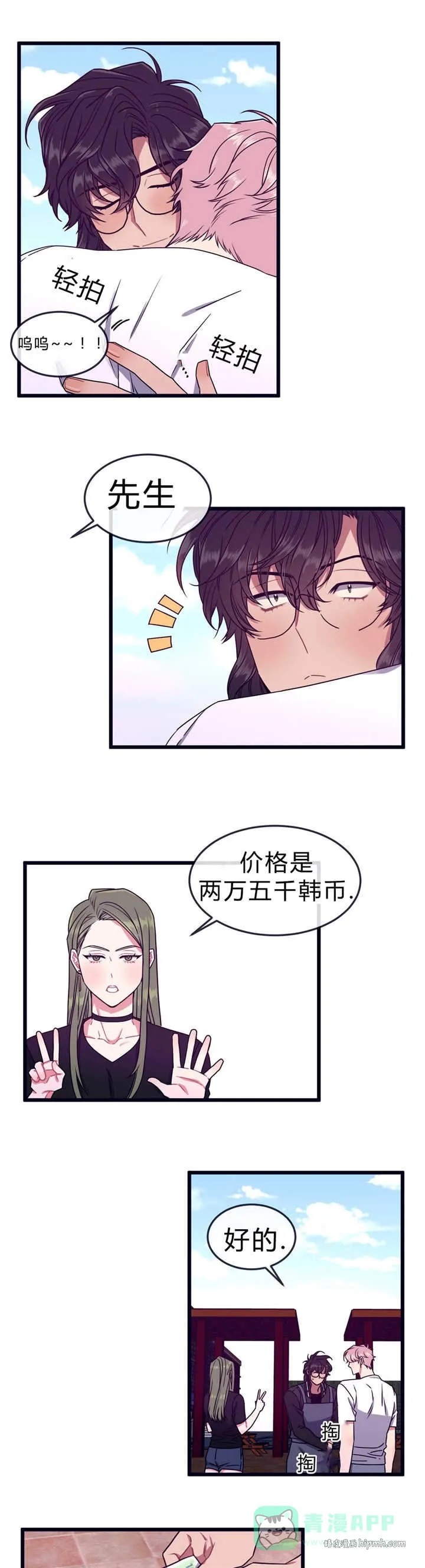 第42话 第1页
