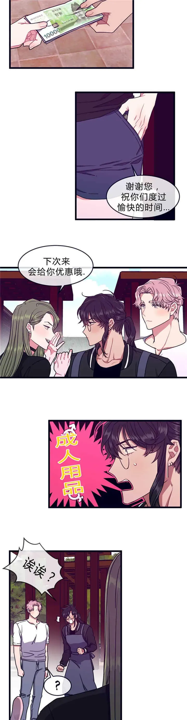 第42话 第2页