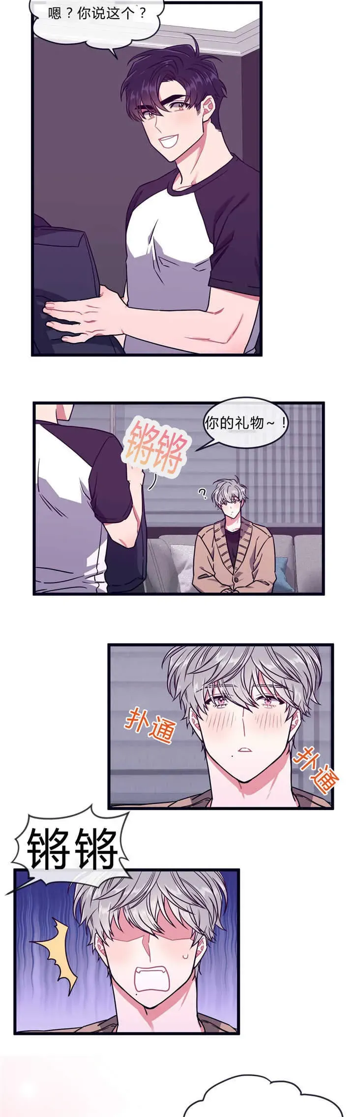 第42话 第5页