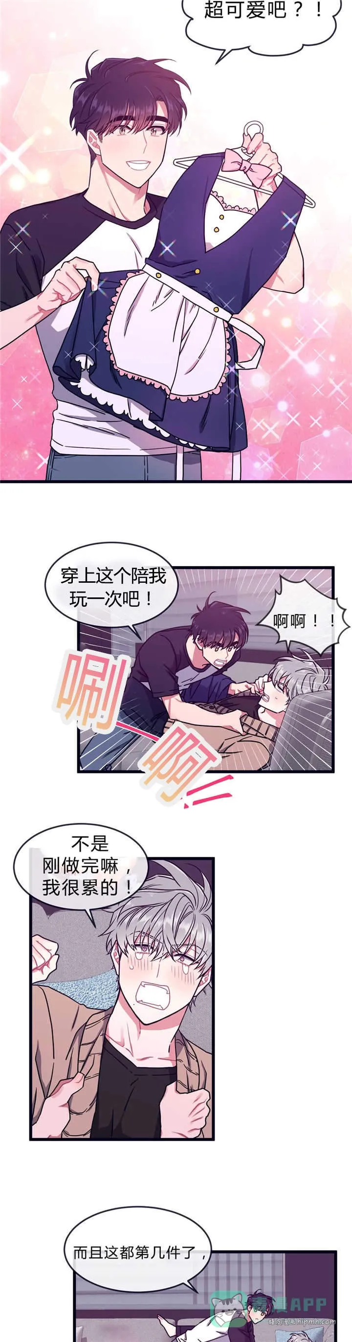 第42话 第6页