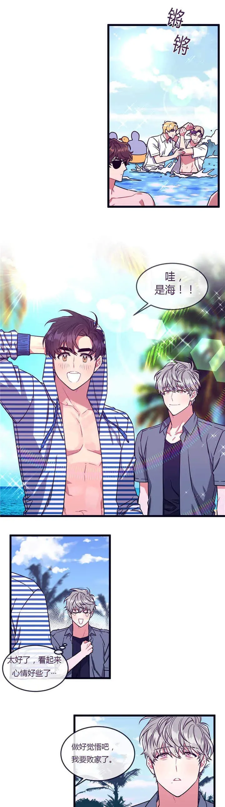 第43话 第3页