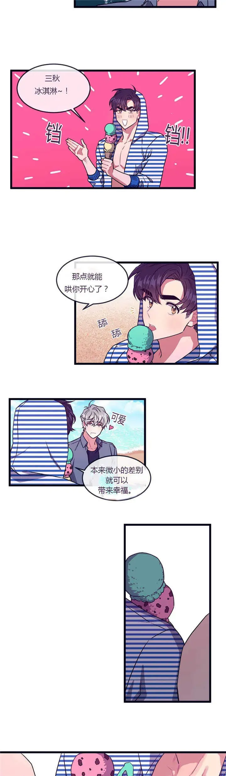 第43话 第4页