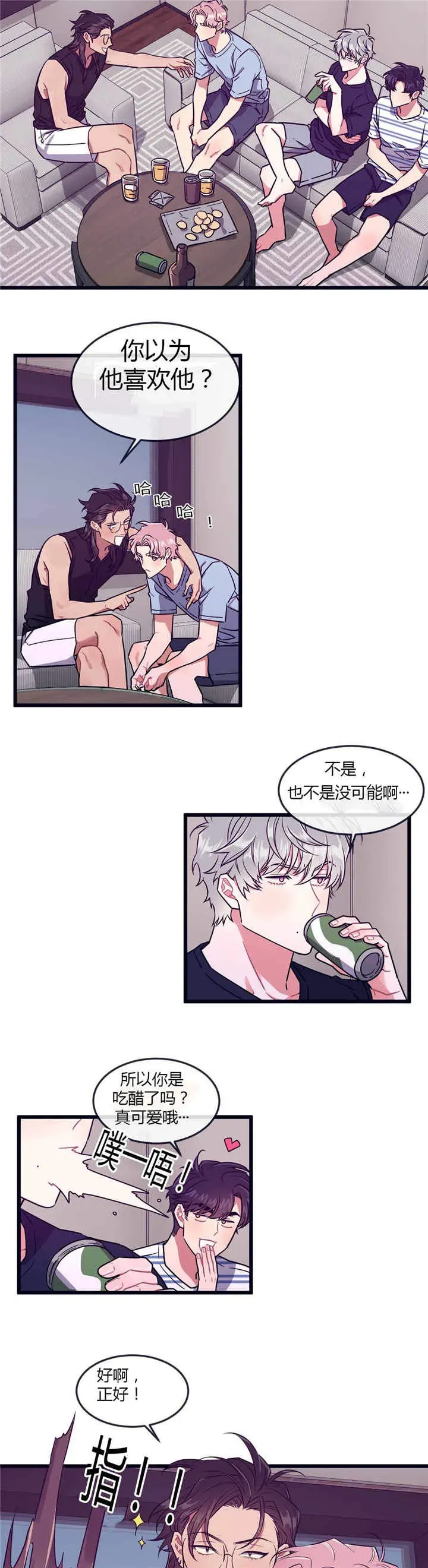 第44话 第2页
