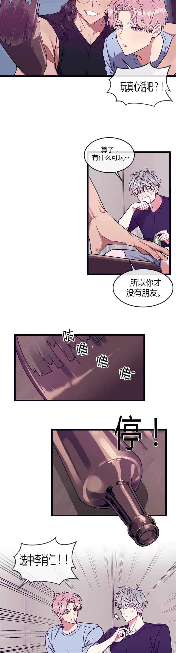 第44话 第3页