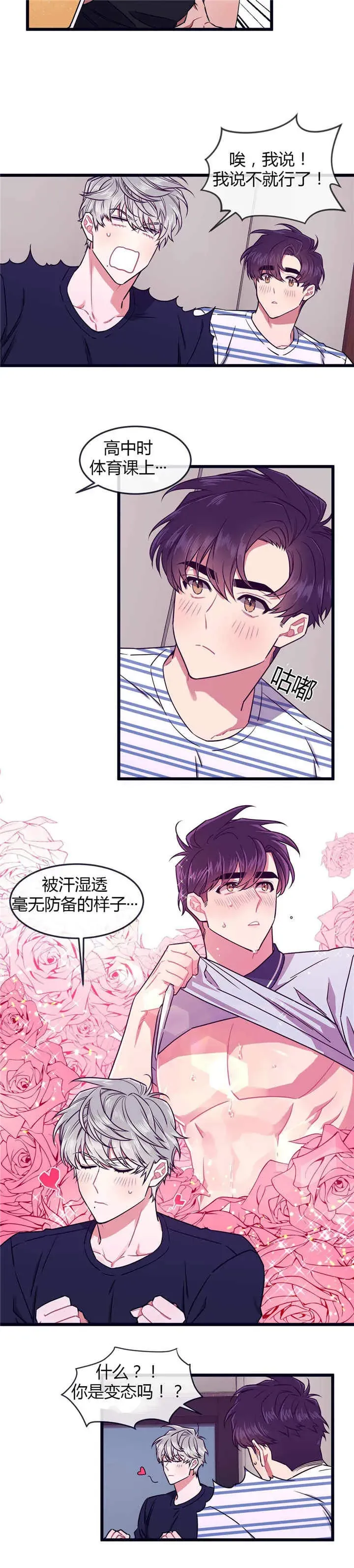 第44话 第5页