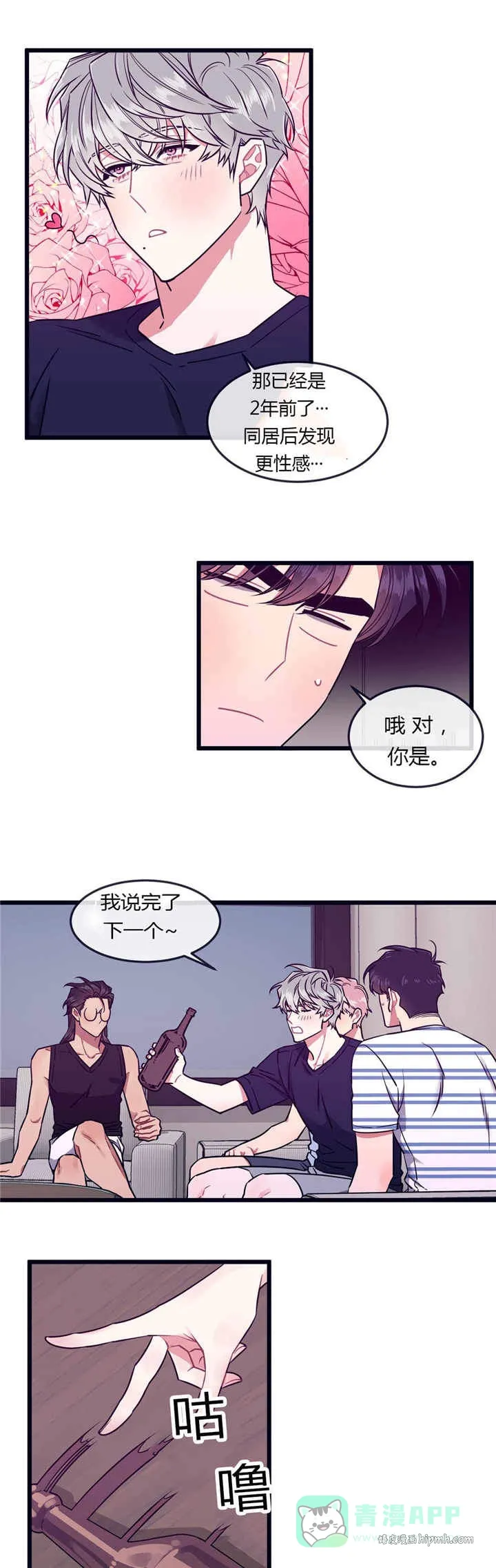 第44话 第6页