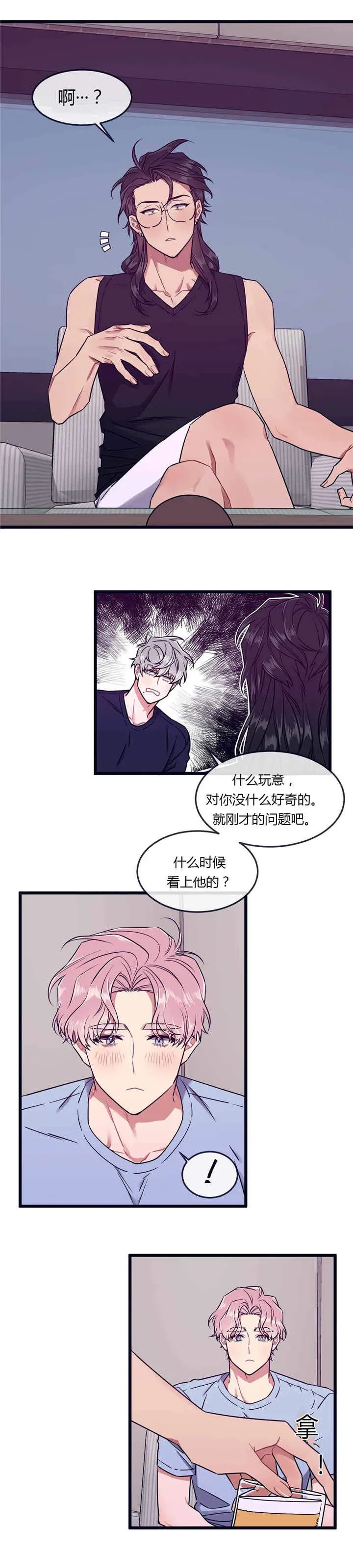 第44话 第8页