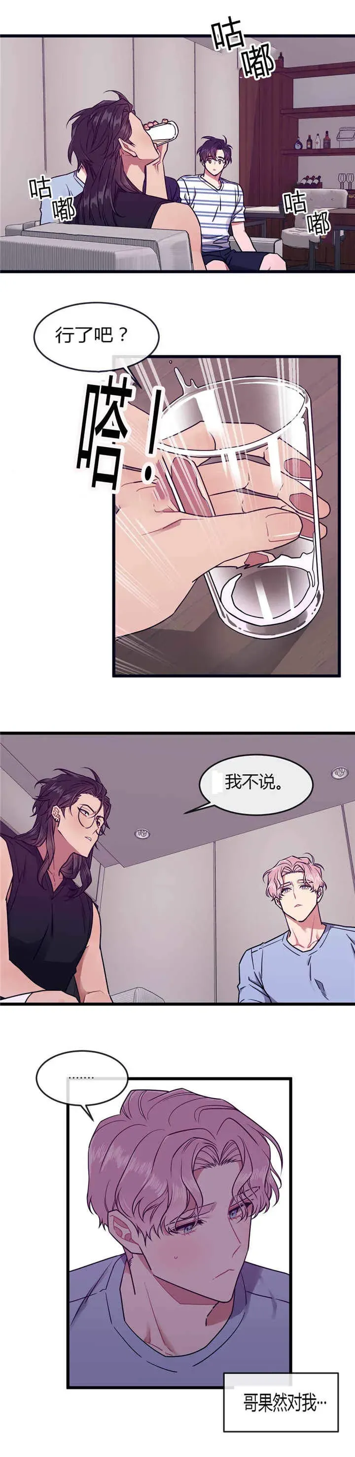 第44话 第9页