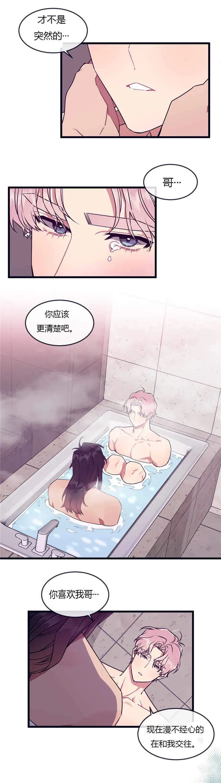 第45话 第4页
