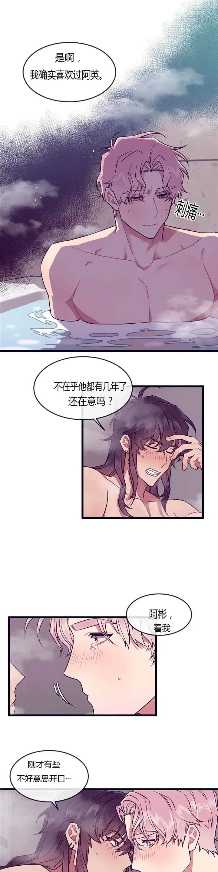 第45话 第5页
