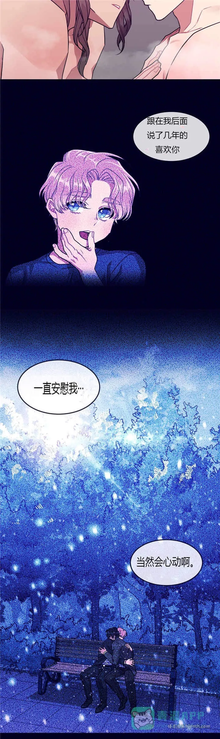 第45话 第6页