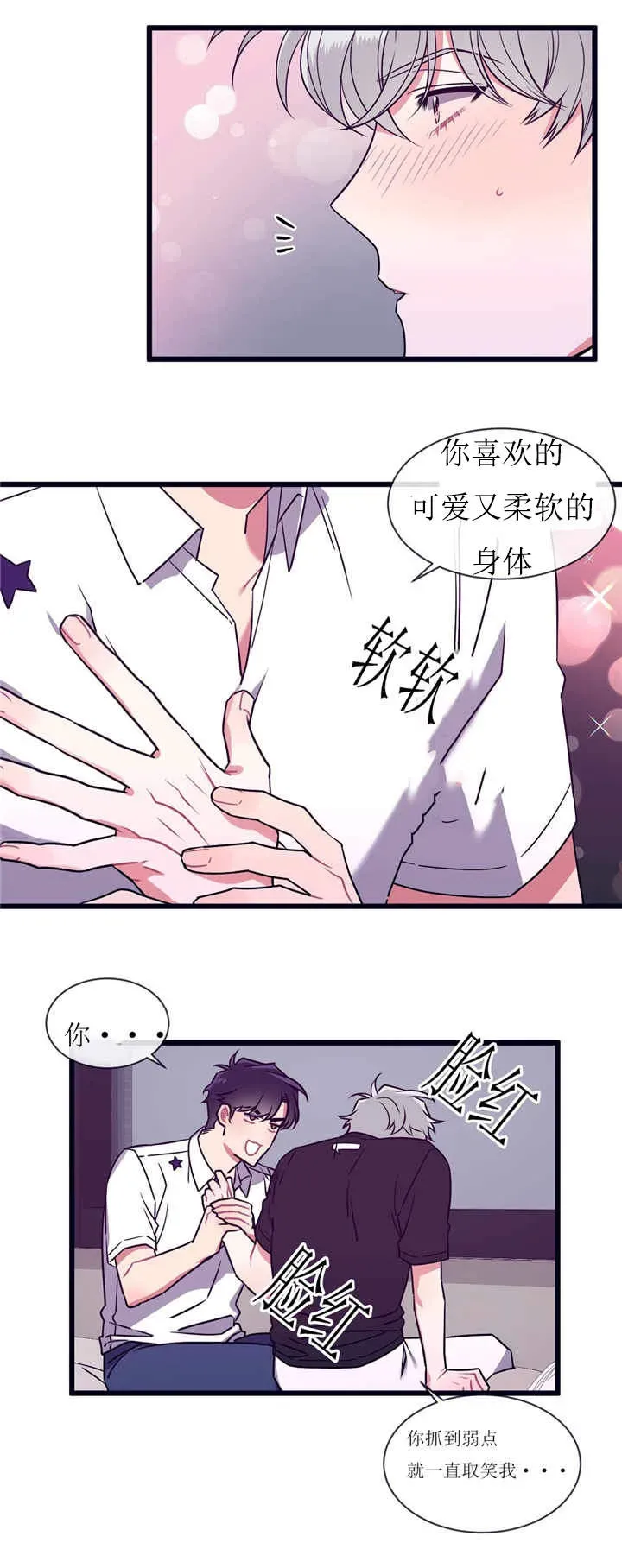 第46话 第4页