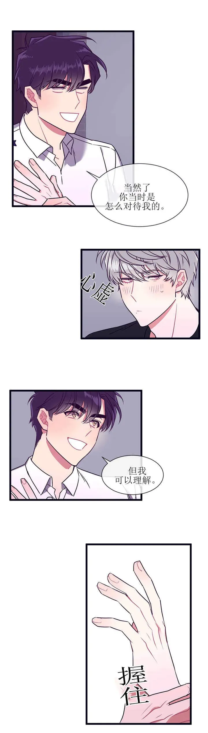 第46话 第5页