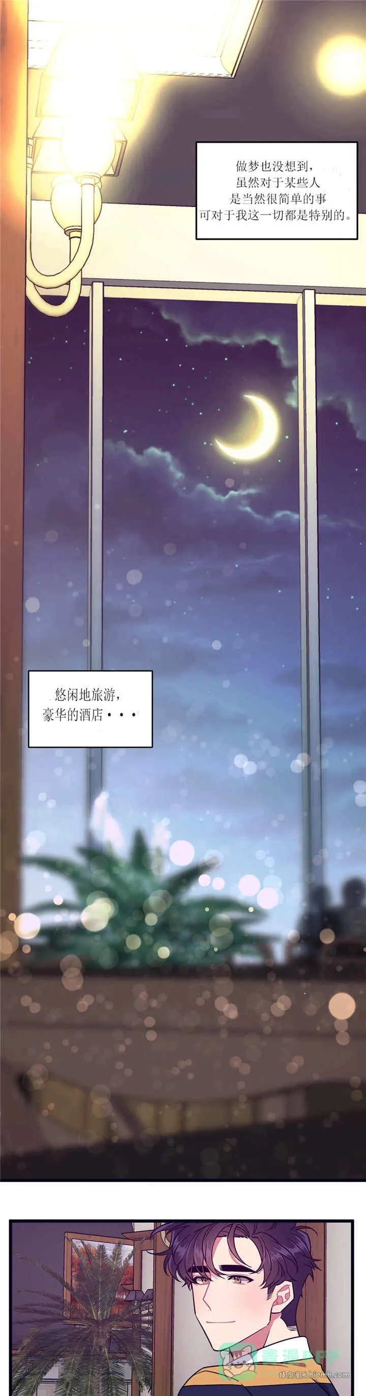 第47话 第1页