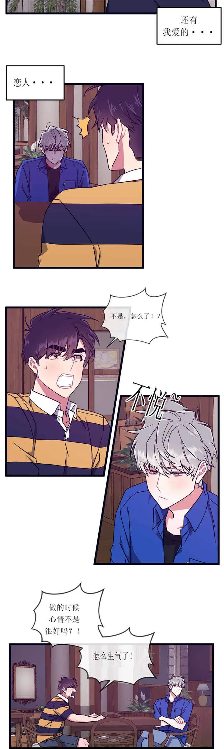 第47话 第2页