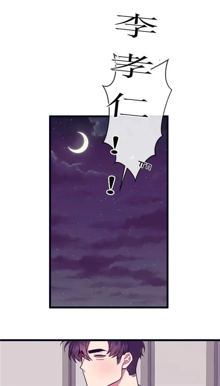 第47话 第3页