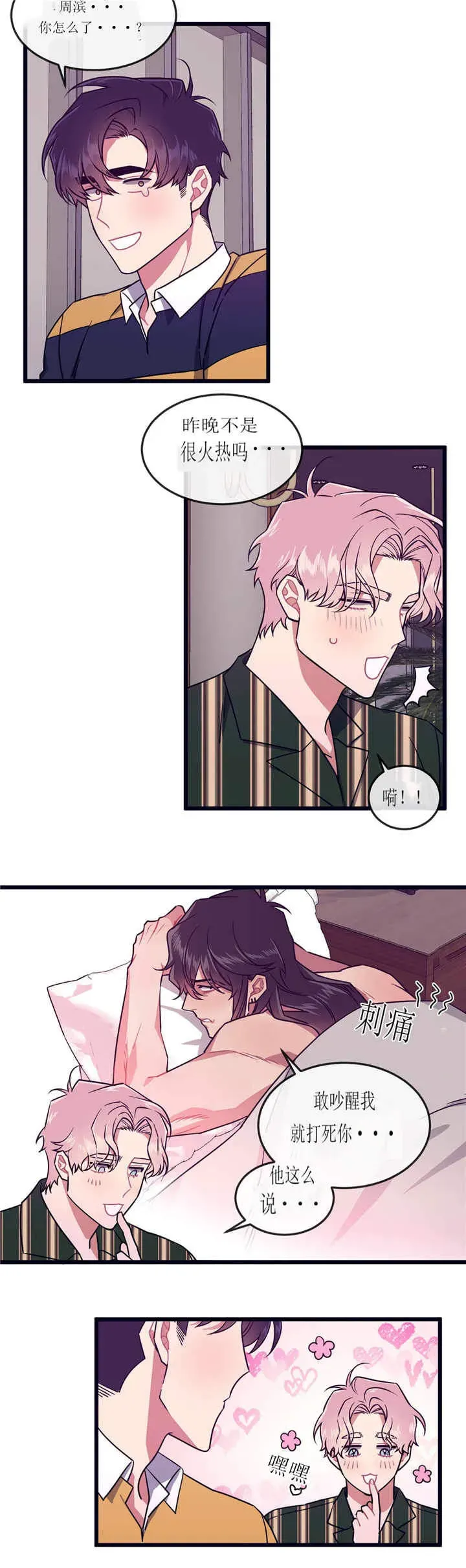 第47话 第5页
