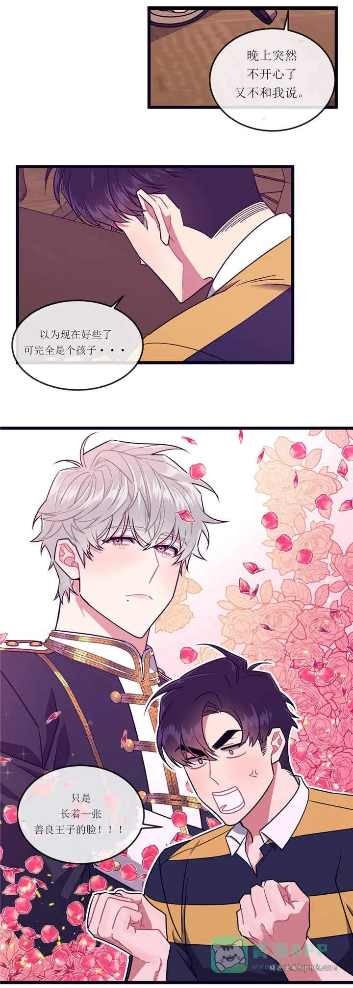 第47话 第6页