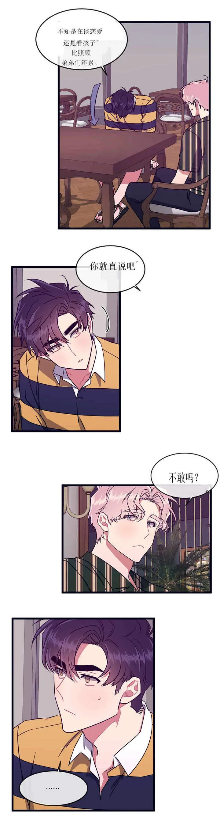 第47话 第7页