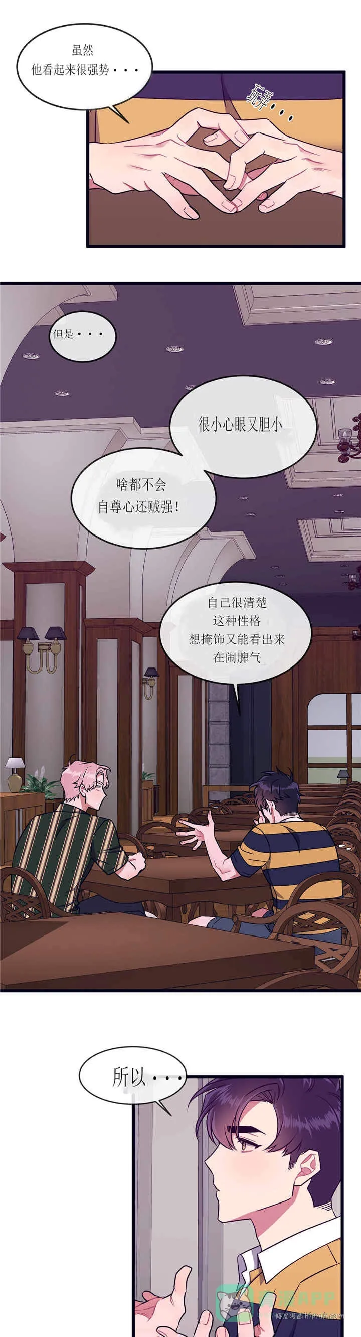 第48话 第1页