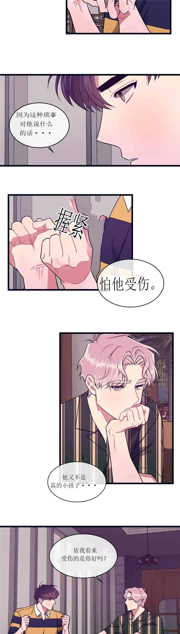 第48话 第2页