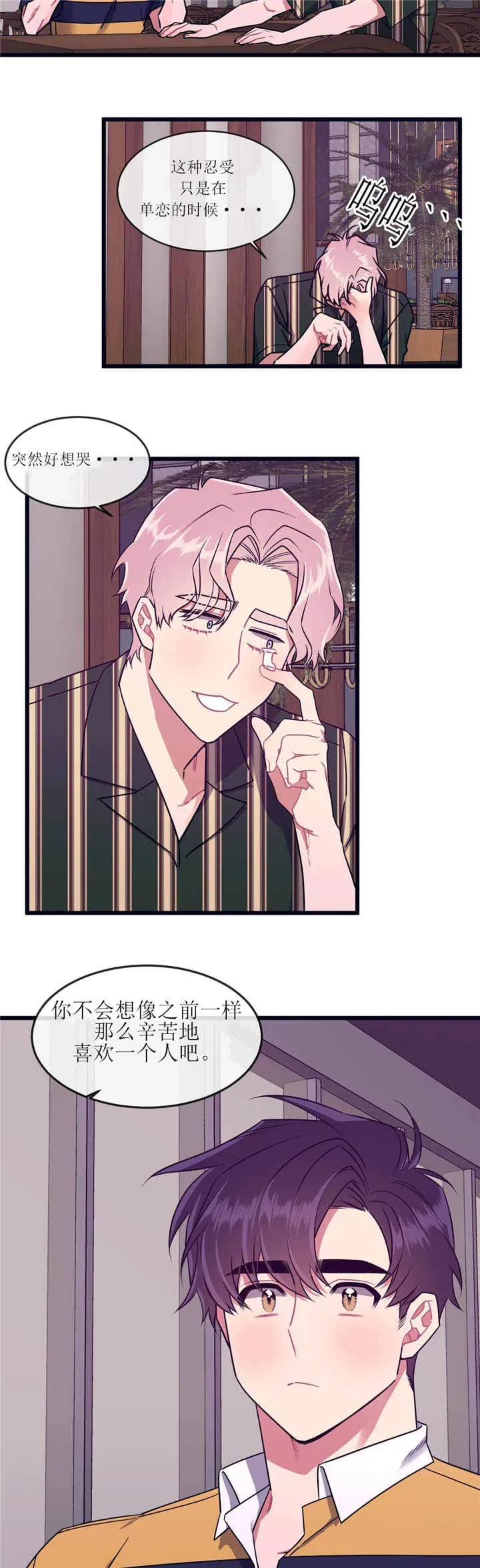 第48话 第3页