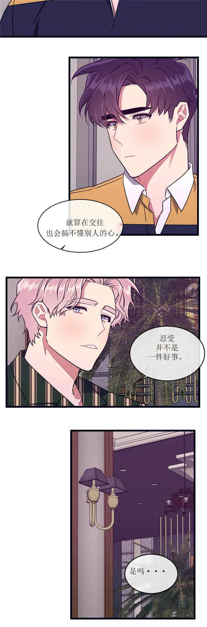 第48话 第4页