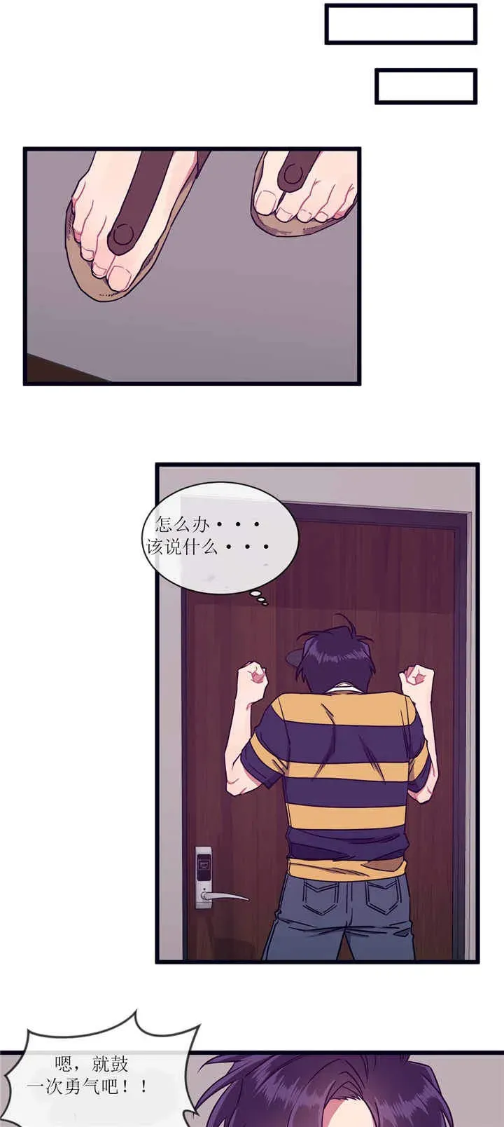 第48话 第5页