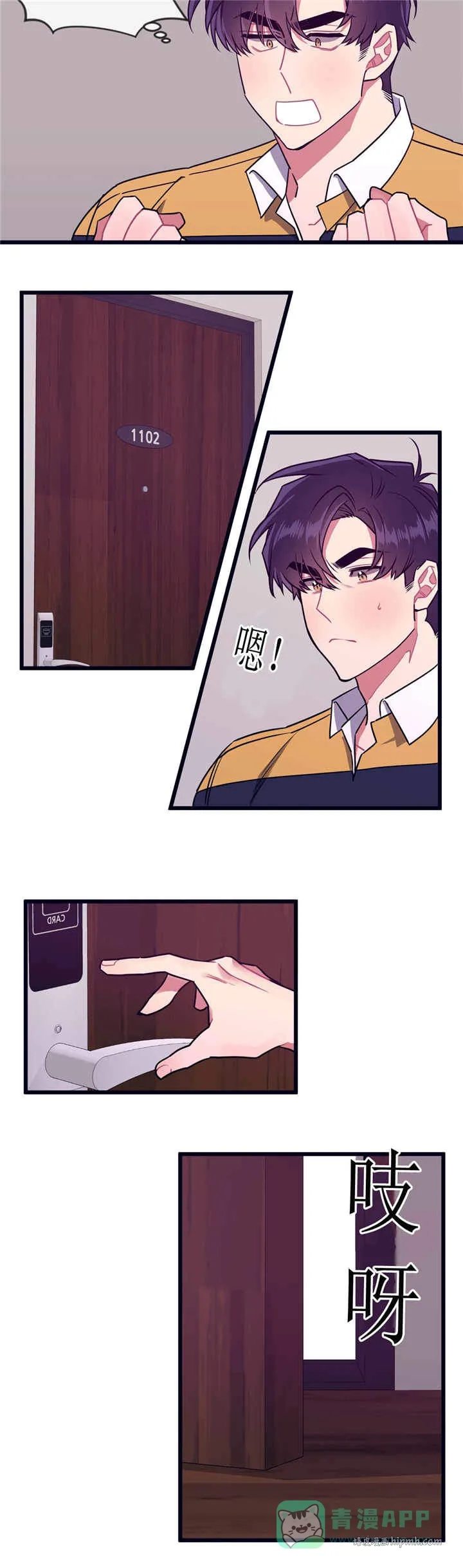 第48话 第6页
