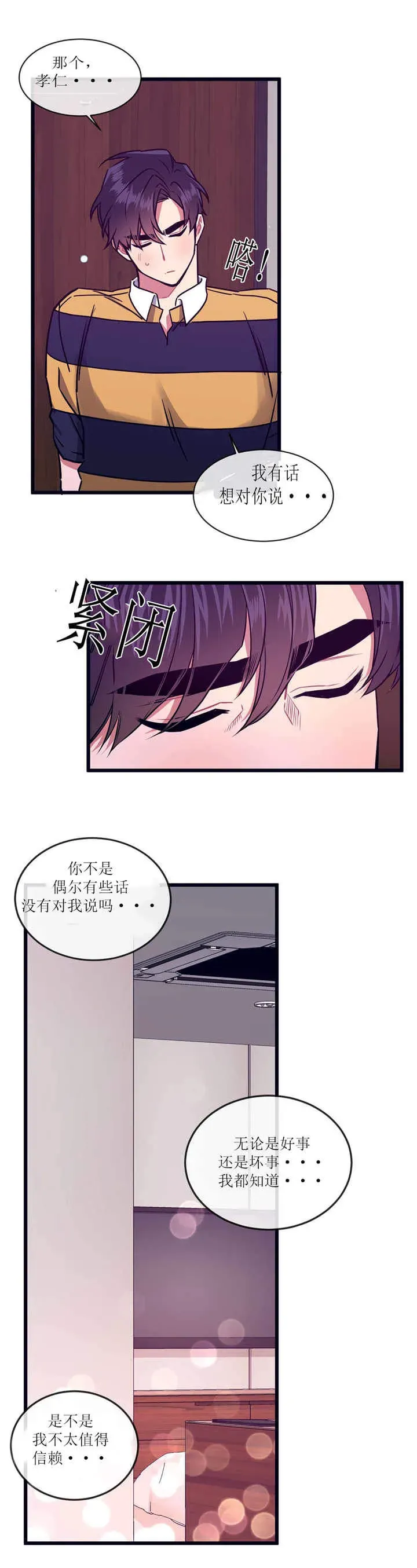 第48话 第7页
