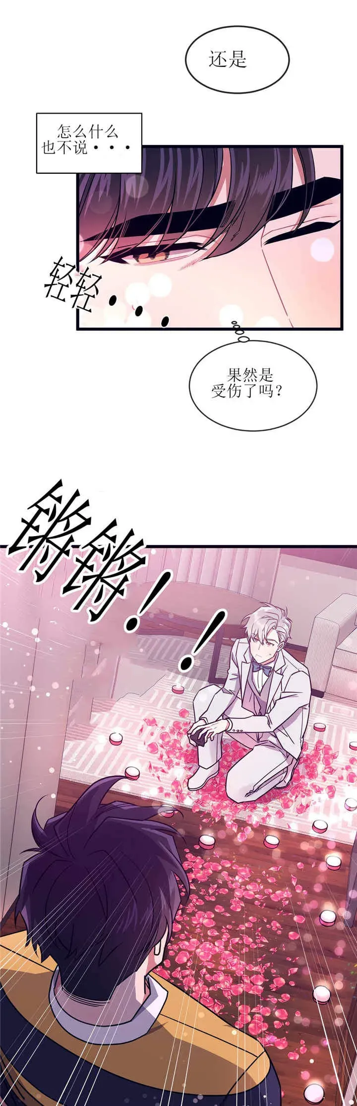第48话 第8页