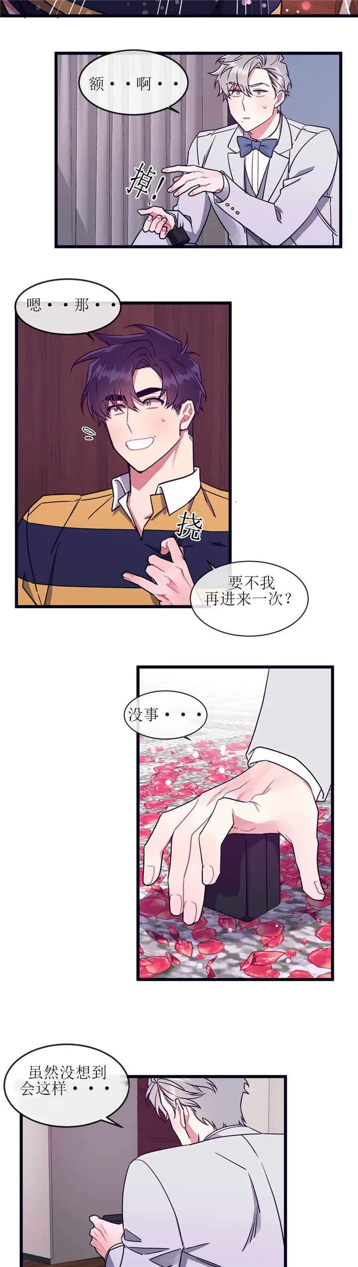 第48话 第9页