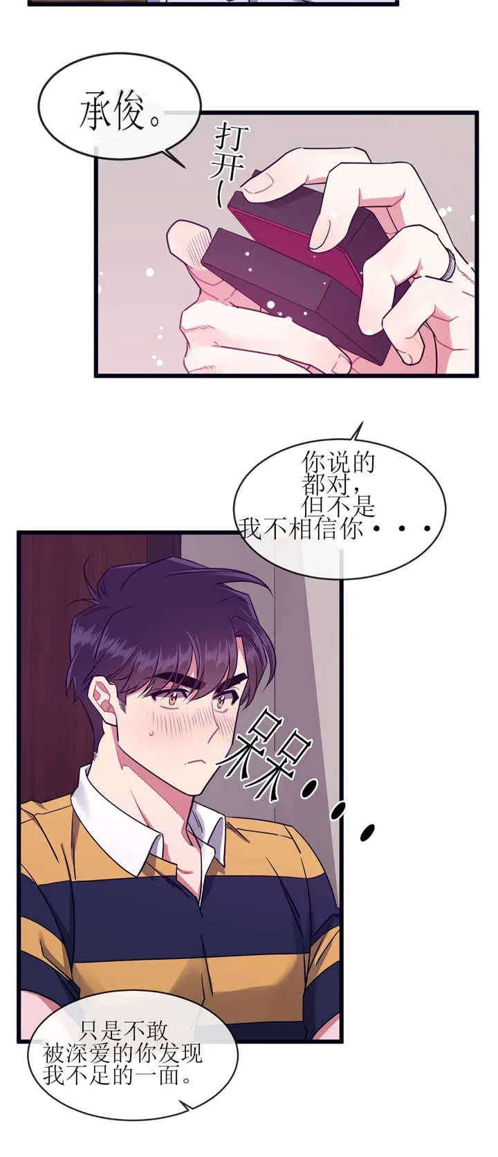 第48话 第10页