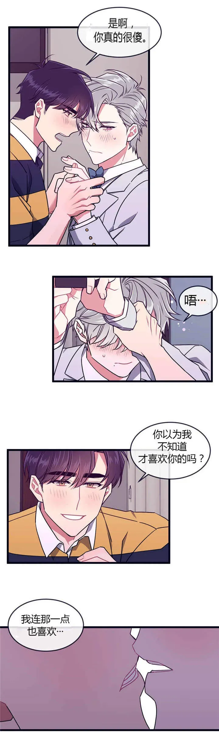 第49话 第3页