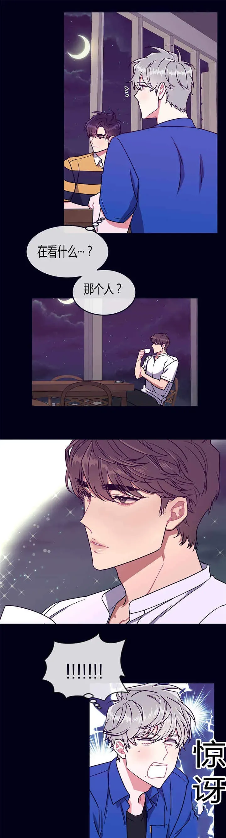 第49话 第8页