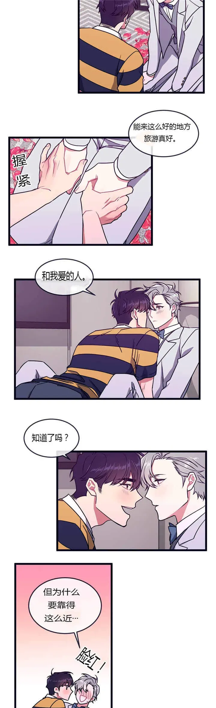 第50话 第2页