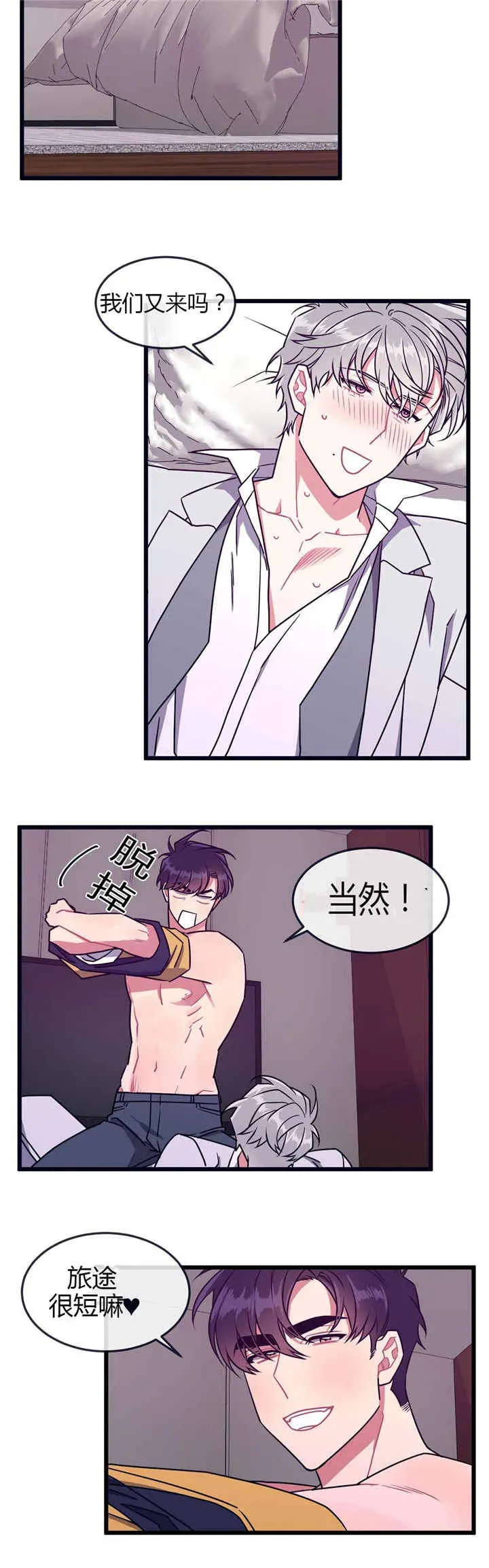 第50话 第4页