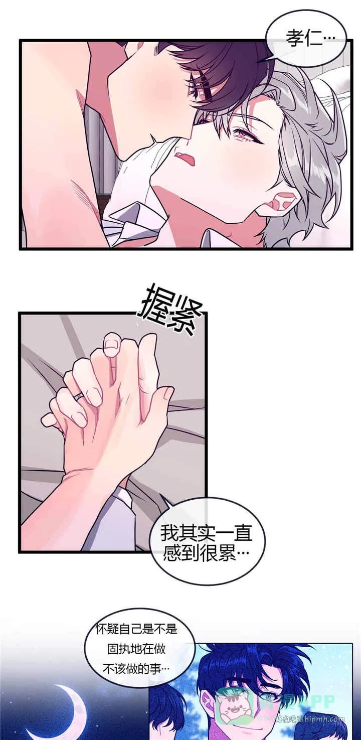 第50话 第6页
