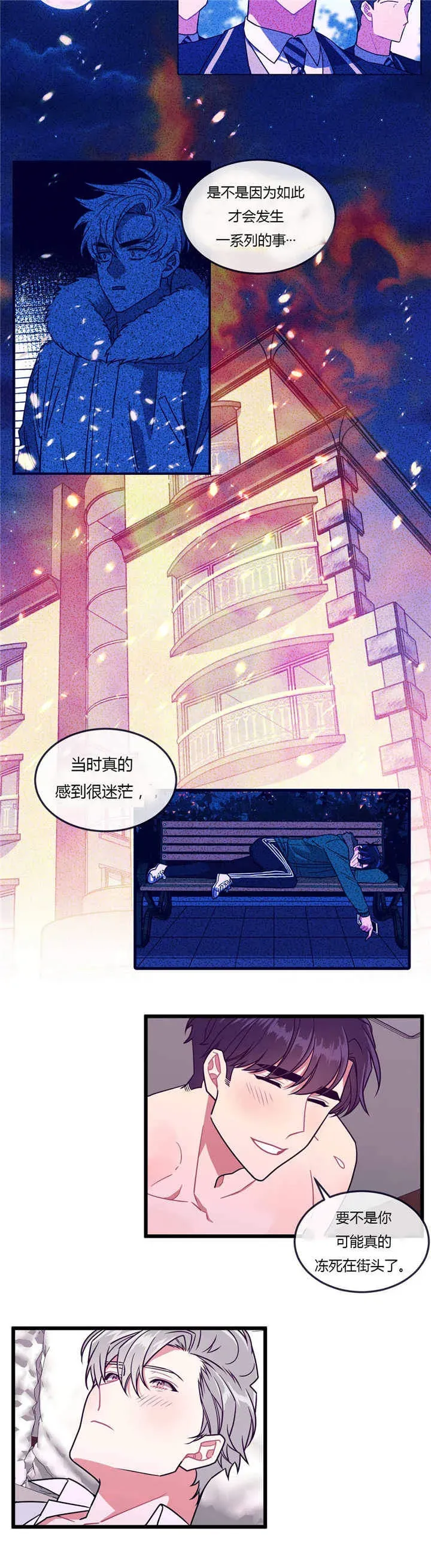 第50话 第7页