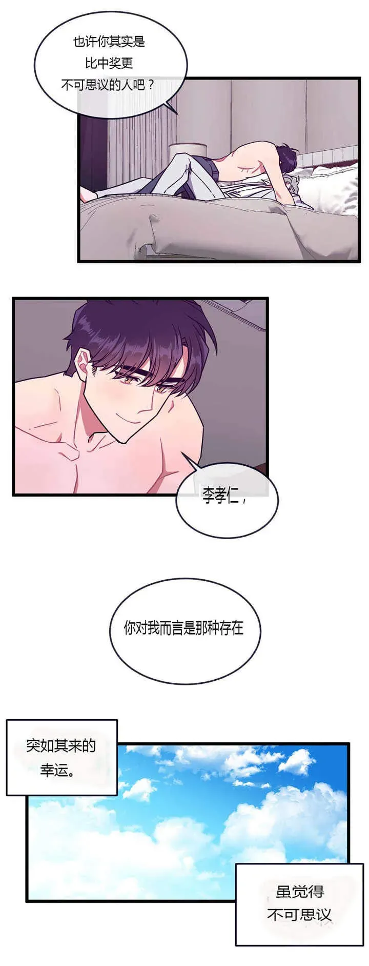 第50话 第8页
